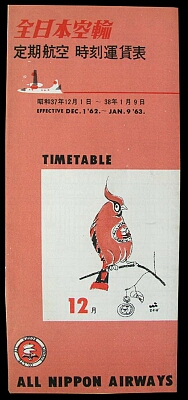 vintage airline timetable brochure memorabilia 1711.jpg